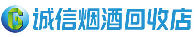 丹东茅台酒回收,酒瓶,烟酒,飞天茅台酒,名酒,丹东回收贵州茅台酒